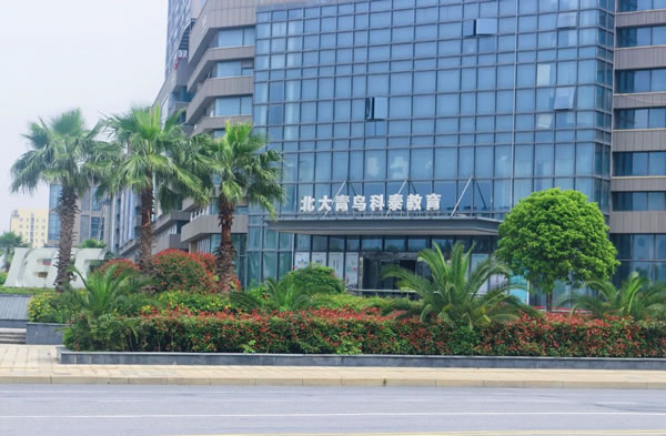 北大青鸟学校靠谱吗?