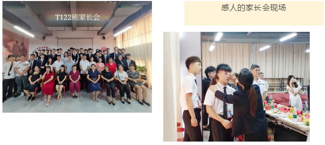 长沙科泰-家长会时刻