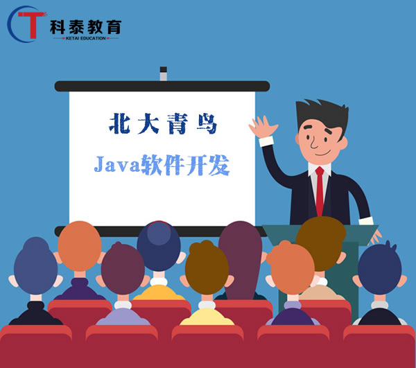 北大青鸟it电脑培训学校倒底要学多久？
