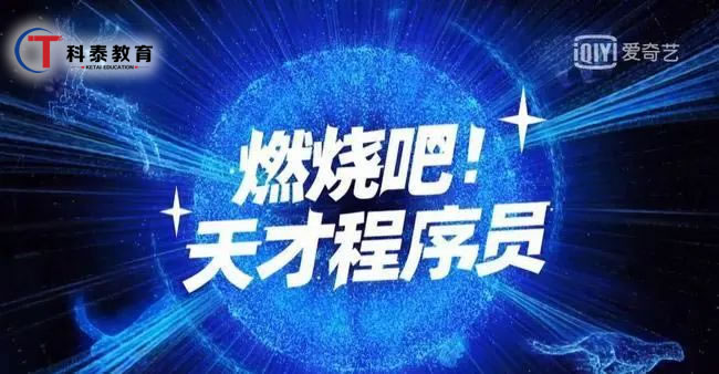 北大青鸟:零基础如何成为“天才程序员”