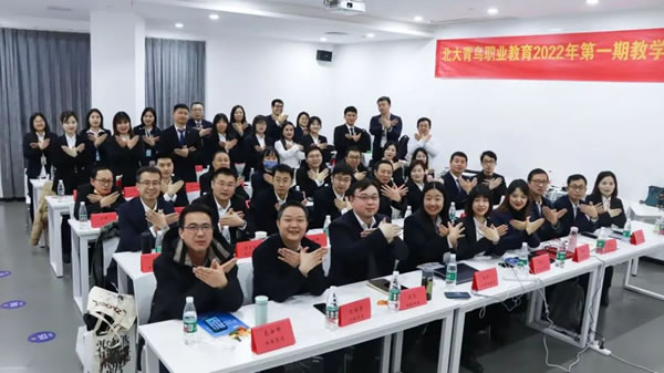 北大青鸟职业教育2022年第一期教学培训