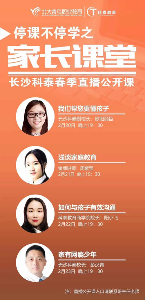 金杯银杯,不如家长对科泰的口碑!