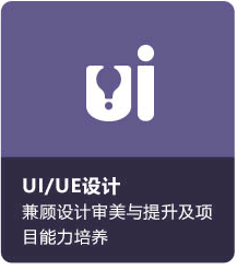 UI设计
