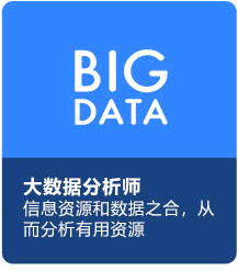 大数据开发