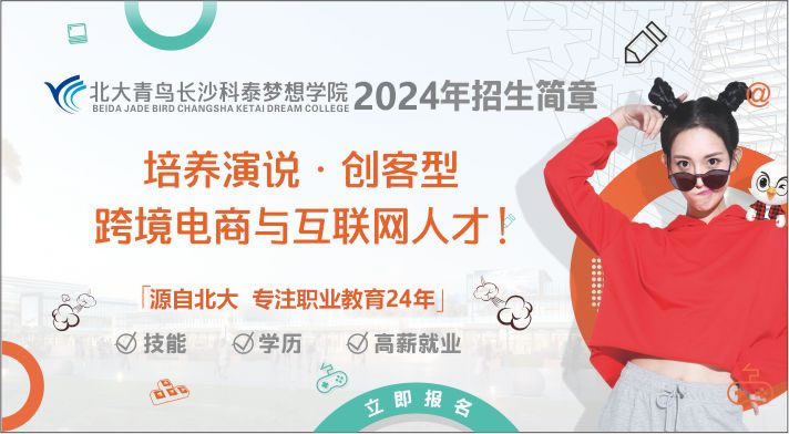 北大青鸟计算机学校怎么样？